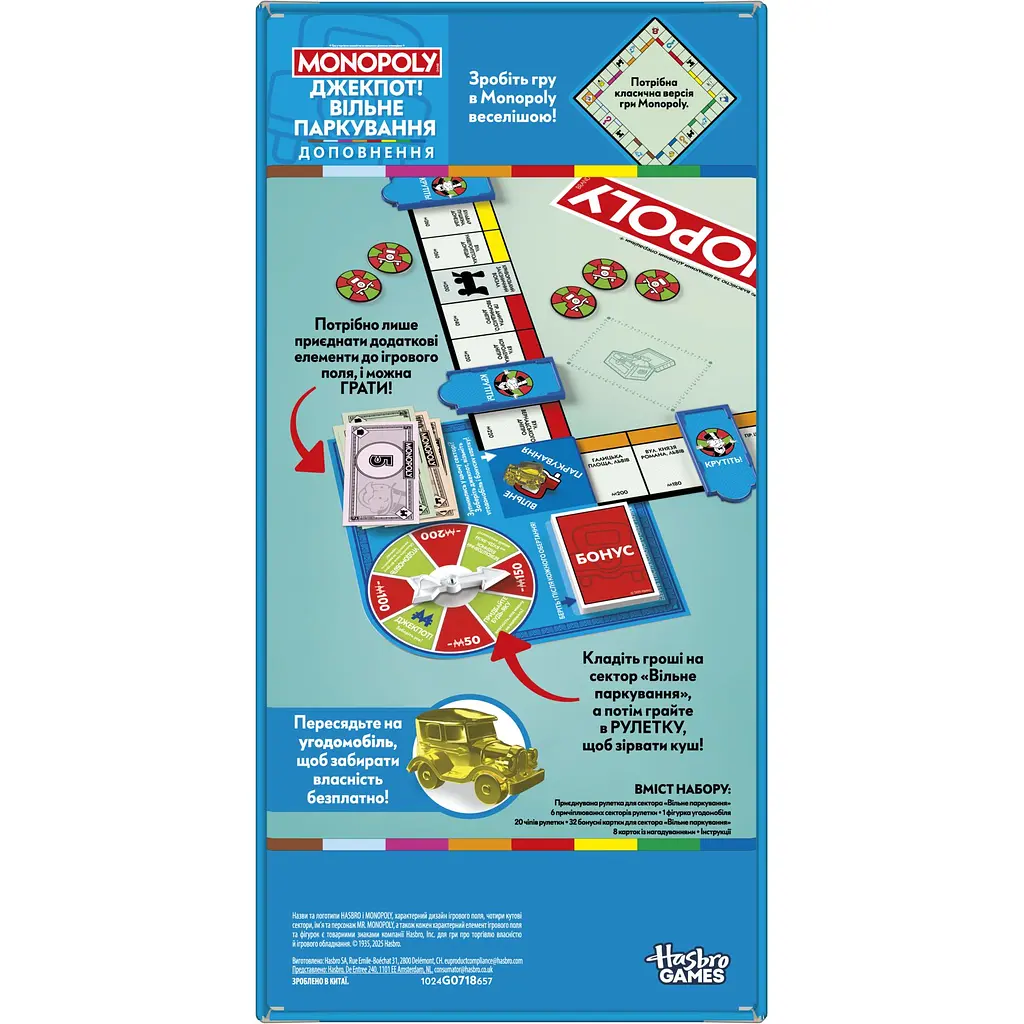 Игра настольная Hasbro Gaming Дополнение к классической игре Джекпот! Свободная парковка (G0718) - фото 6