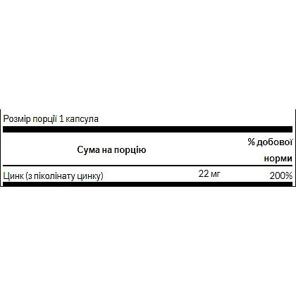 Цинк пиколинат Swanson Zinc Picolinate 22 мг 60 капсул - фото 2