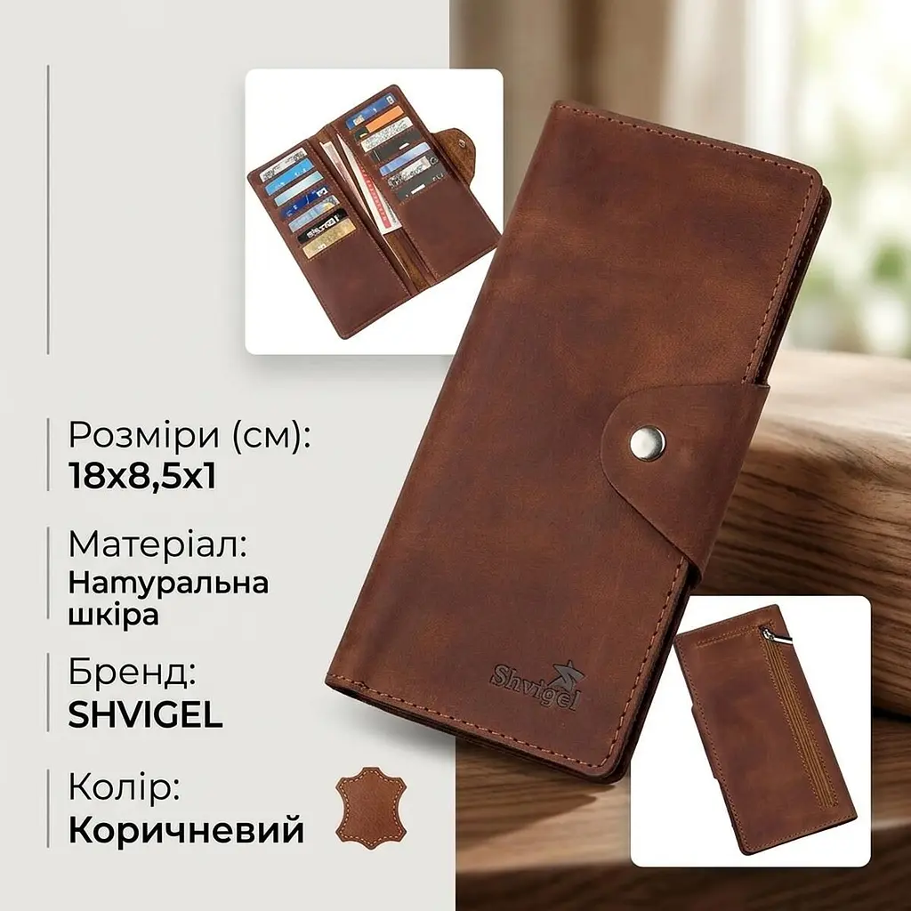 Гаманець чоловічий вертикальний із вінтажної шкіри на кнопках SHVIGEL 16181 коричневий - фото 3