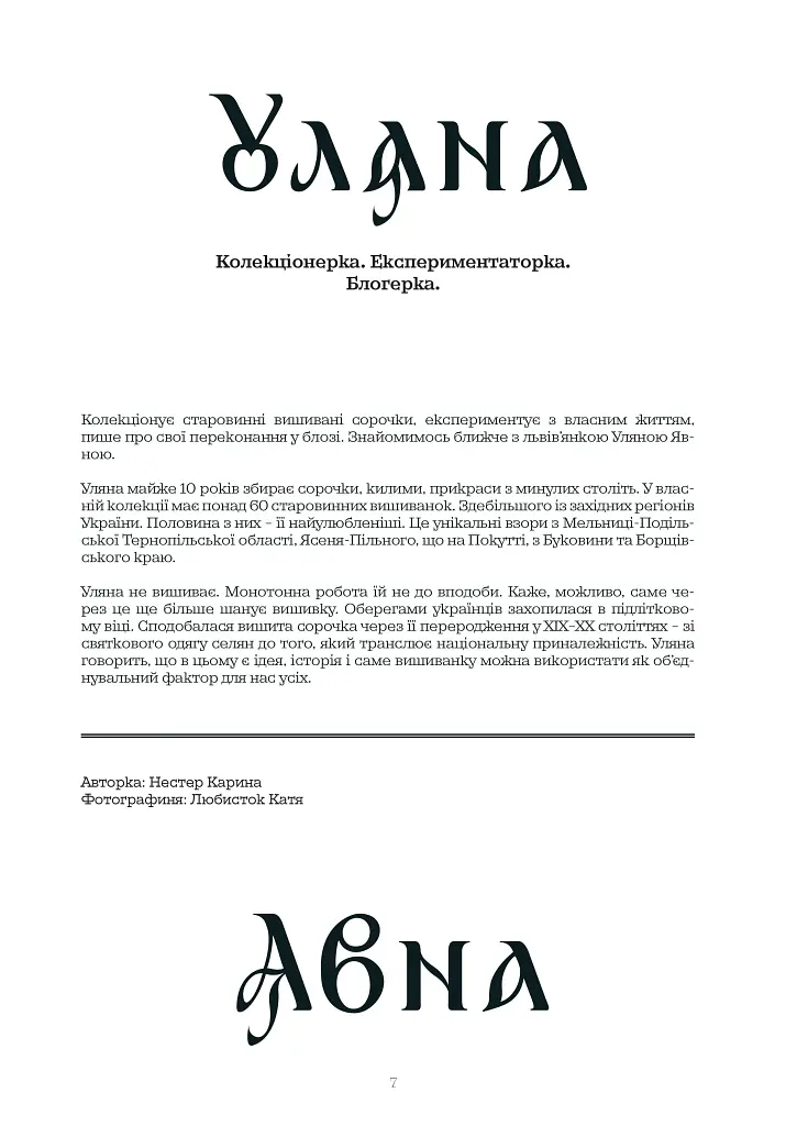 Журнал Камо №1. Весна - фото 5