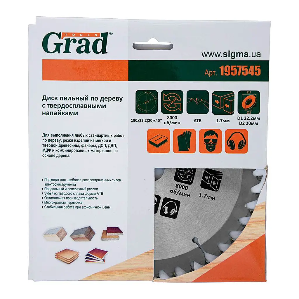 Диск пильний Grad по дереву з твердосплавними напайками Ø180×22.2(20)×40Т, 8000об/хв GRAD (1957545) (1957545) - фото 4