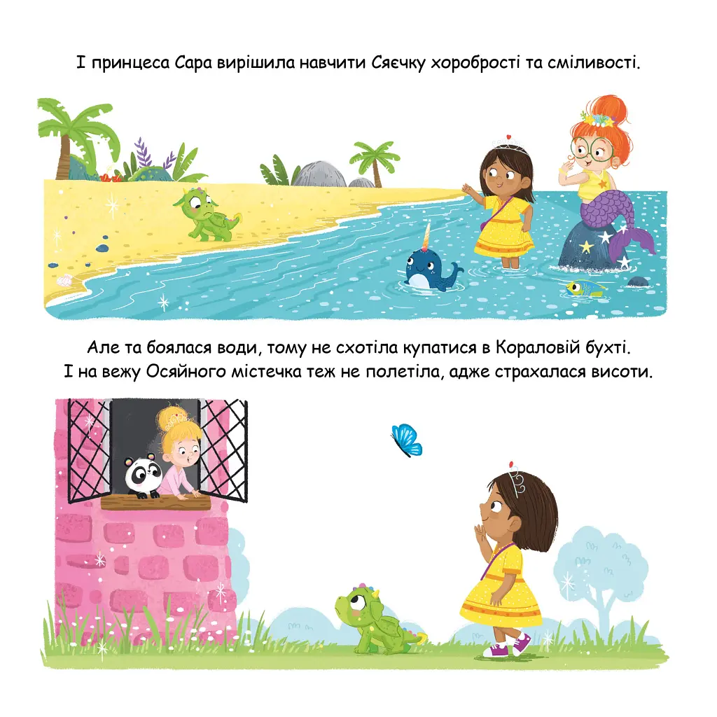 Сяєчка - Матільда Роуз Видавництво РМ (9786178512156) - фото 5