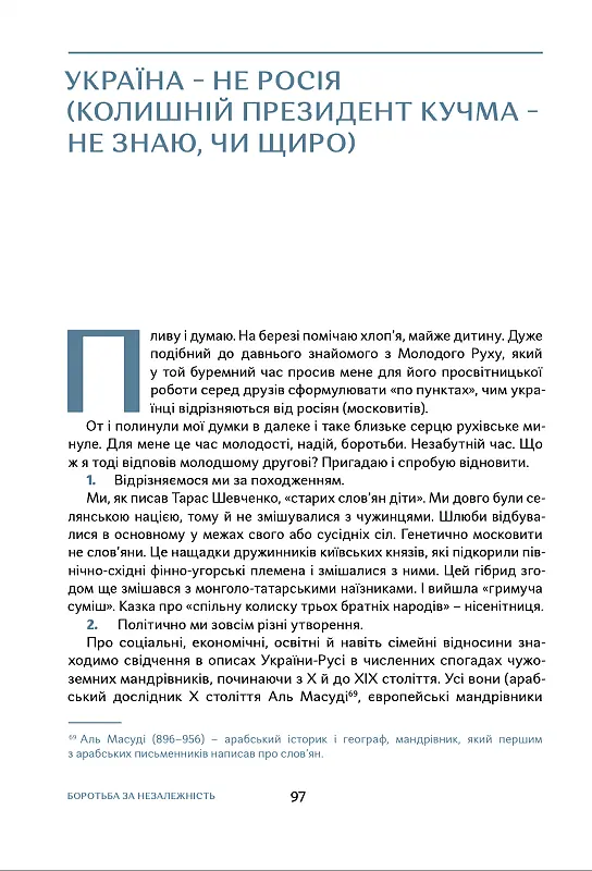 Рікою життя - фото 2