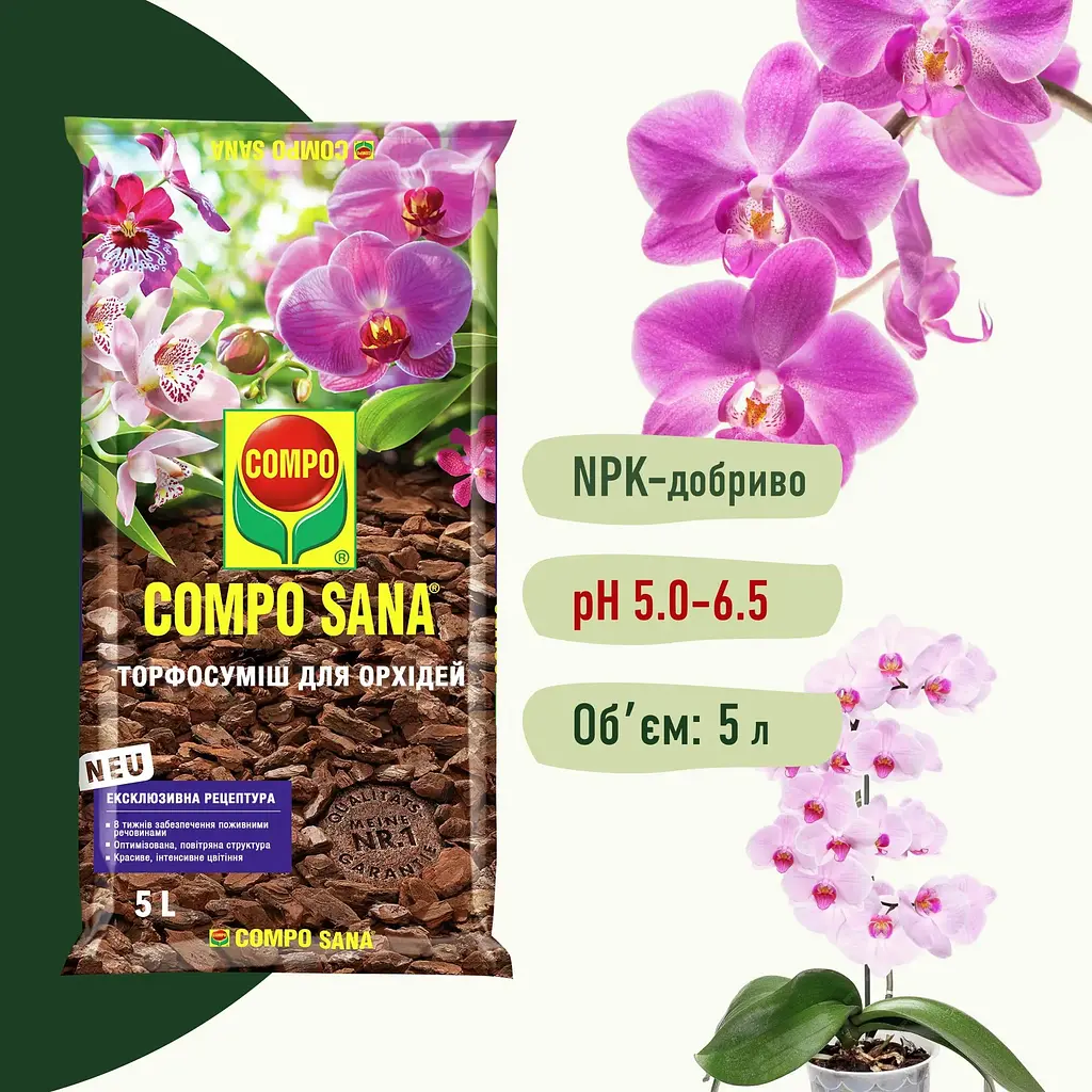 Торфосуміш для орхідей COMPO SANA® 5 л - фото 2