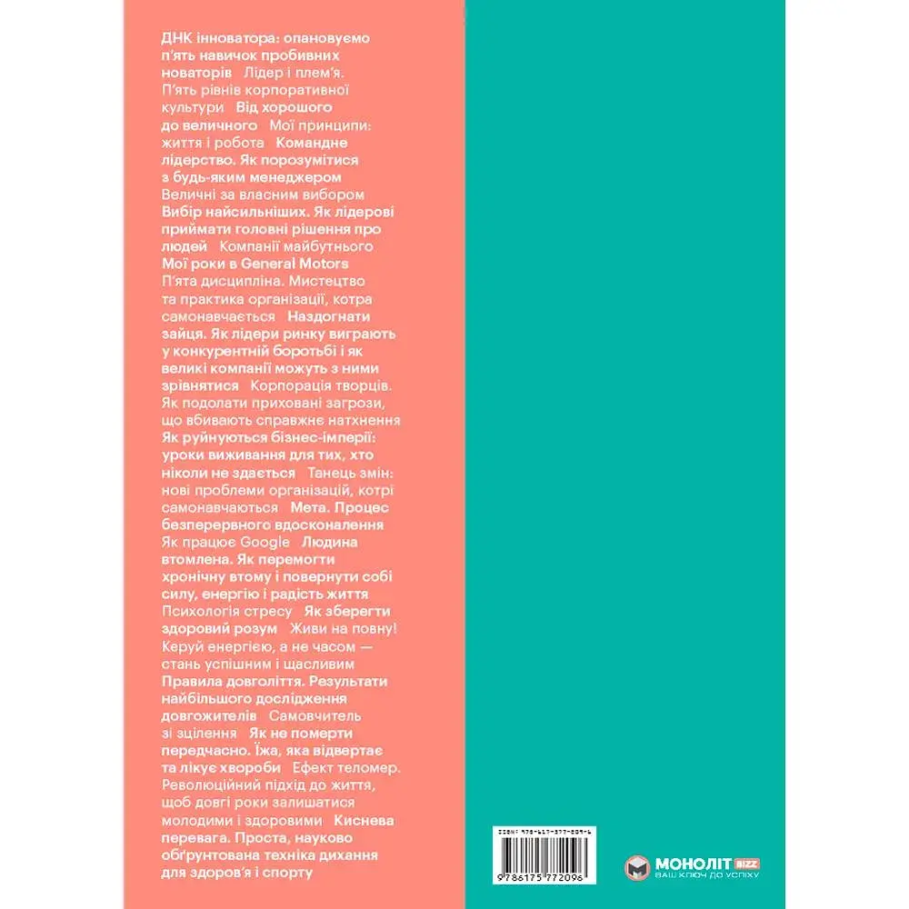 50 найкращих книжок із саморозвитку в інфографіці - фото 2