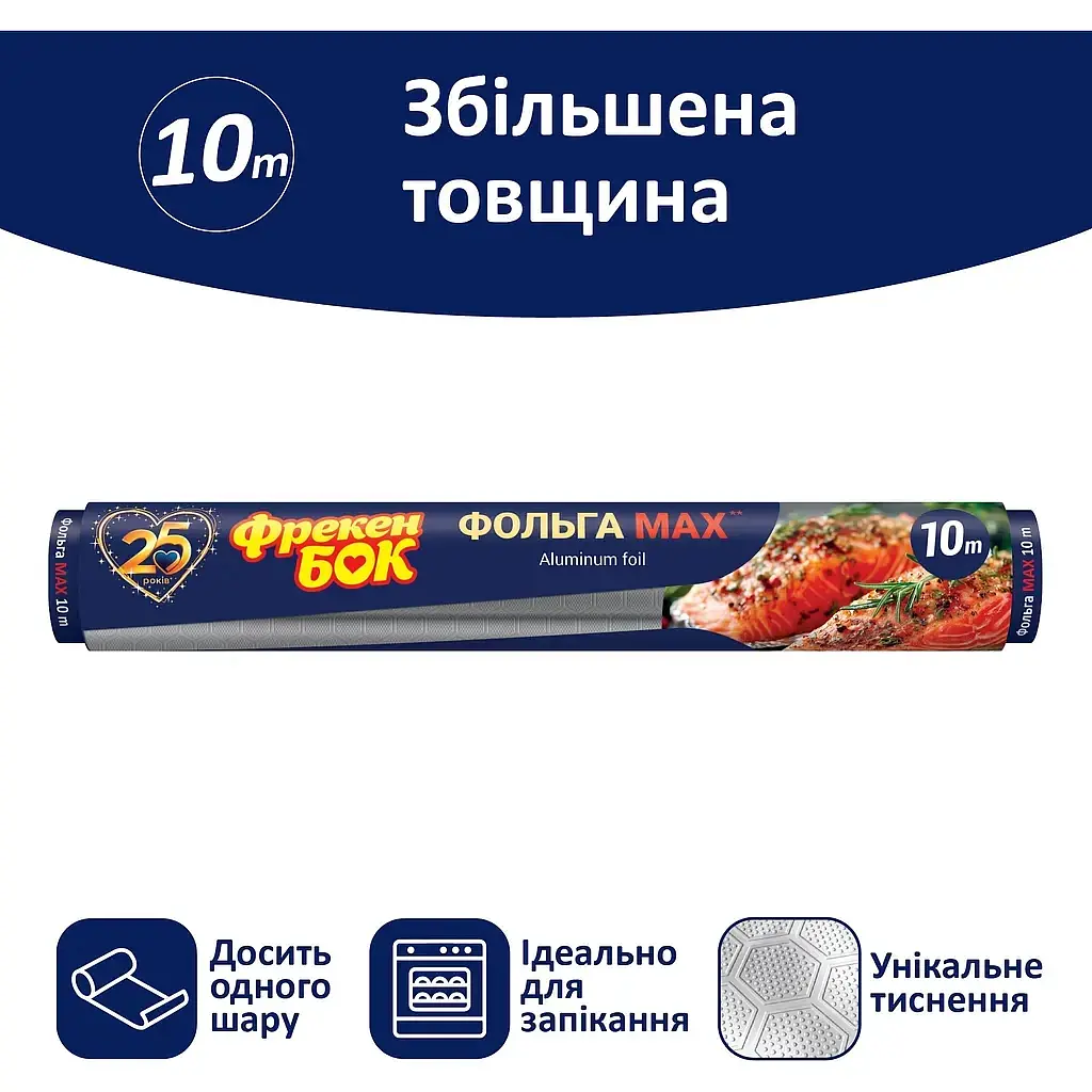 Фольга алюмінієва Фрекен БОК MAX 10 м (4820048481106) - фото 2