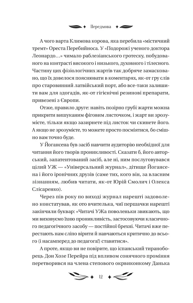 Ситутунга - фото 11