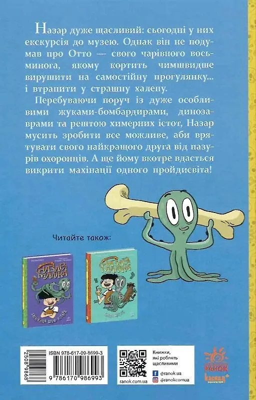 Скелет кашозавра - фото 2