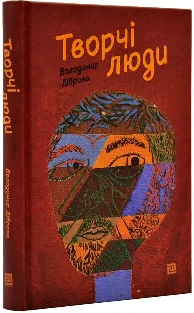 Творчі люди - фото 3