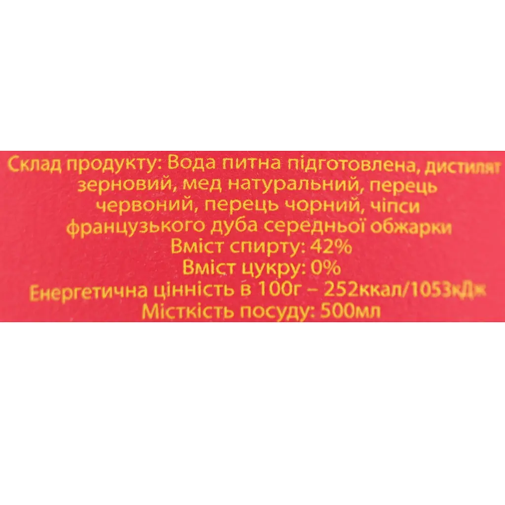 Зерновой спиртной напиток с перцем Поліська казка Рецепт номер 2 42% 0.5 л - фото 6