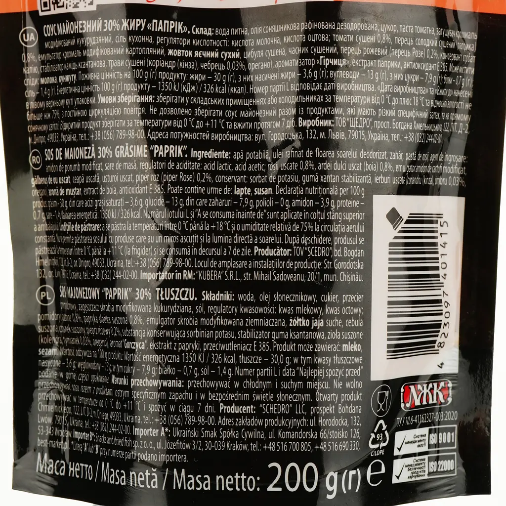 Соус Щедро Паприк 200 г (714264) - фото 3