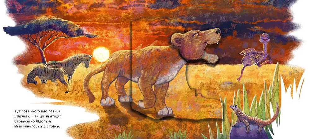 Книга Ранок Рухомі картинки. Диво-страусеня - Ірина Сонечко (А872004У) - фото 5