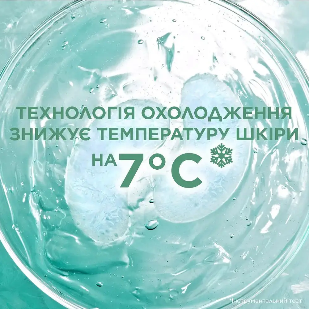 Тканинні патчі-желе Garnier Skin Naturals з ефектом охолодження та зволоження 5 г - фото 5