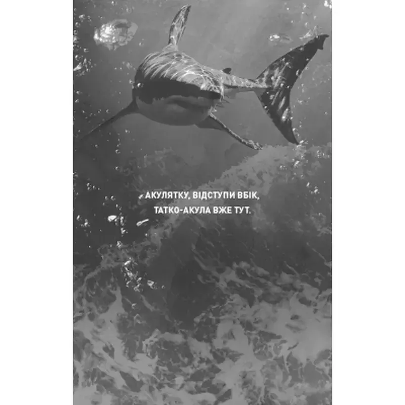 Книга Тобі боляче? - Х. Д. Карлтон BookChef (9786175484654) - фото 4