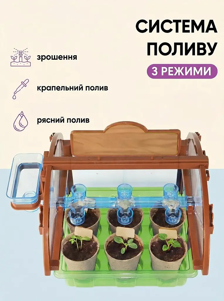 Дитячий набір для вирощування рослин з насінням: Домашня міні-теплиця, 6 видів насіння та інструменти, зелений (4805048197) - фото 8
