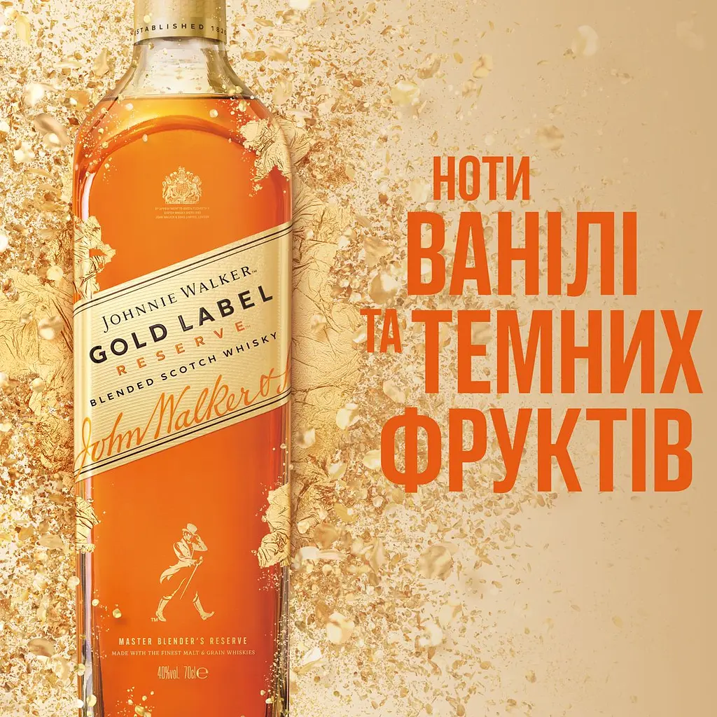 Віскі Johnnie Walker Gold Label Reserve Blended Scotch Whisky 0.7 л 40%  - фото 7