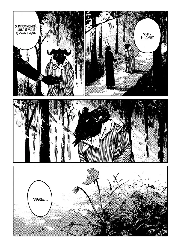 Манґа Дівчинка з того боку. Том 4 - Наґабе - фото 3