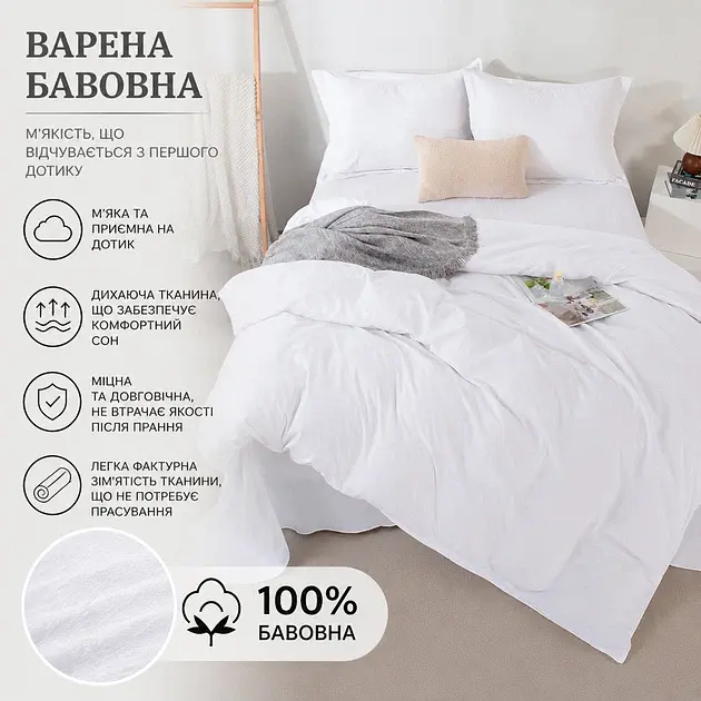 Постільна білизна Love You Варена бавовна біла Євро (ly62036) - фото 4