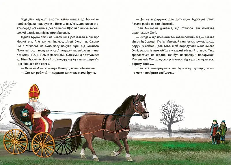 Різдво на Бузиновій вулиці - Мартіна Баумбах (С1216003У) - фото 3
