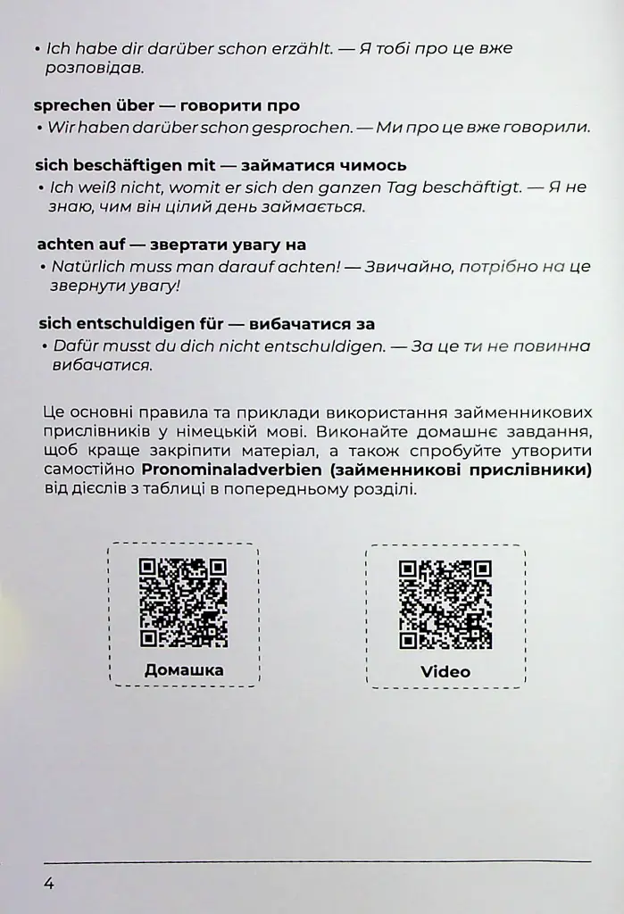 Рабочая тетрадь для изучения немецкой грамматики Deutsches Grammatikbuch B2 - фото 6