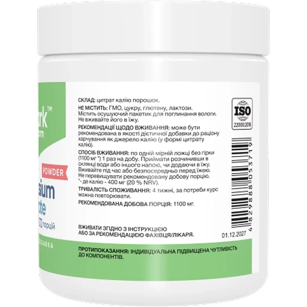 Цитрат калію Stark Pharm 300 г - фото 2