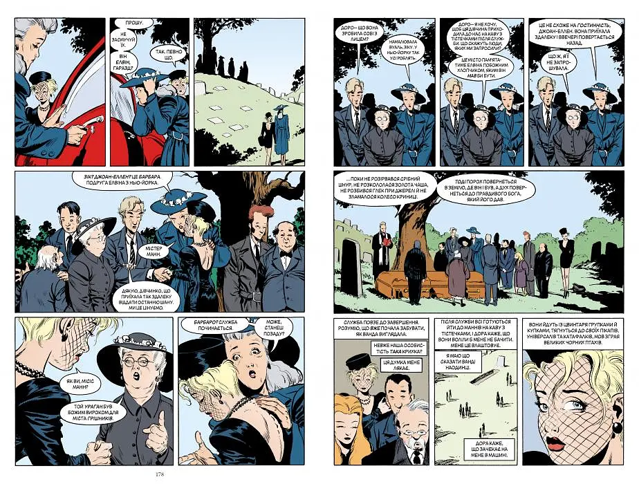 The Sandman. Пісочний чоловік. Том 5. Гра в тебе - фото 4