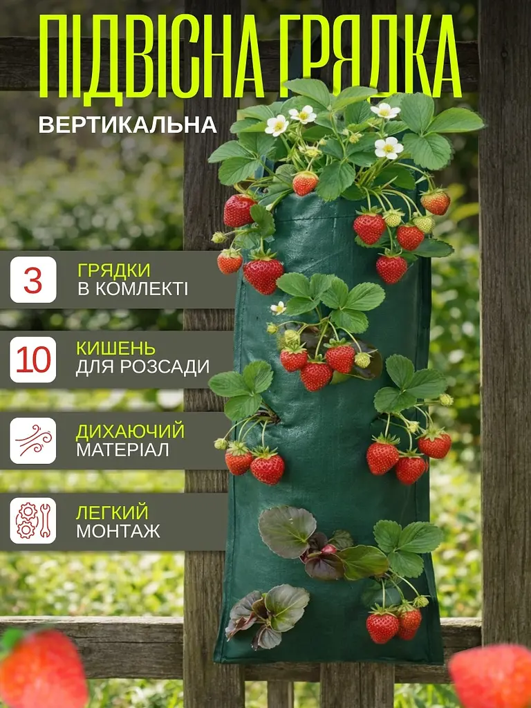 Подвесная вертикальная грядка на 10 карманов (3 шт) - фото 2