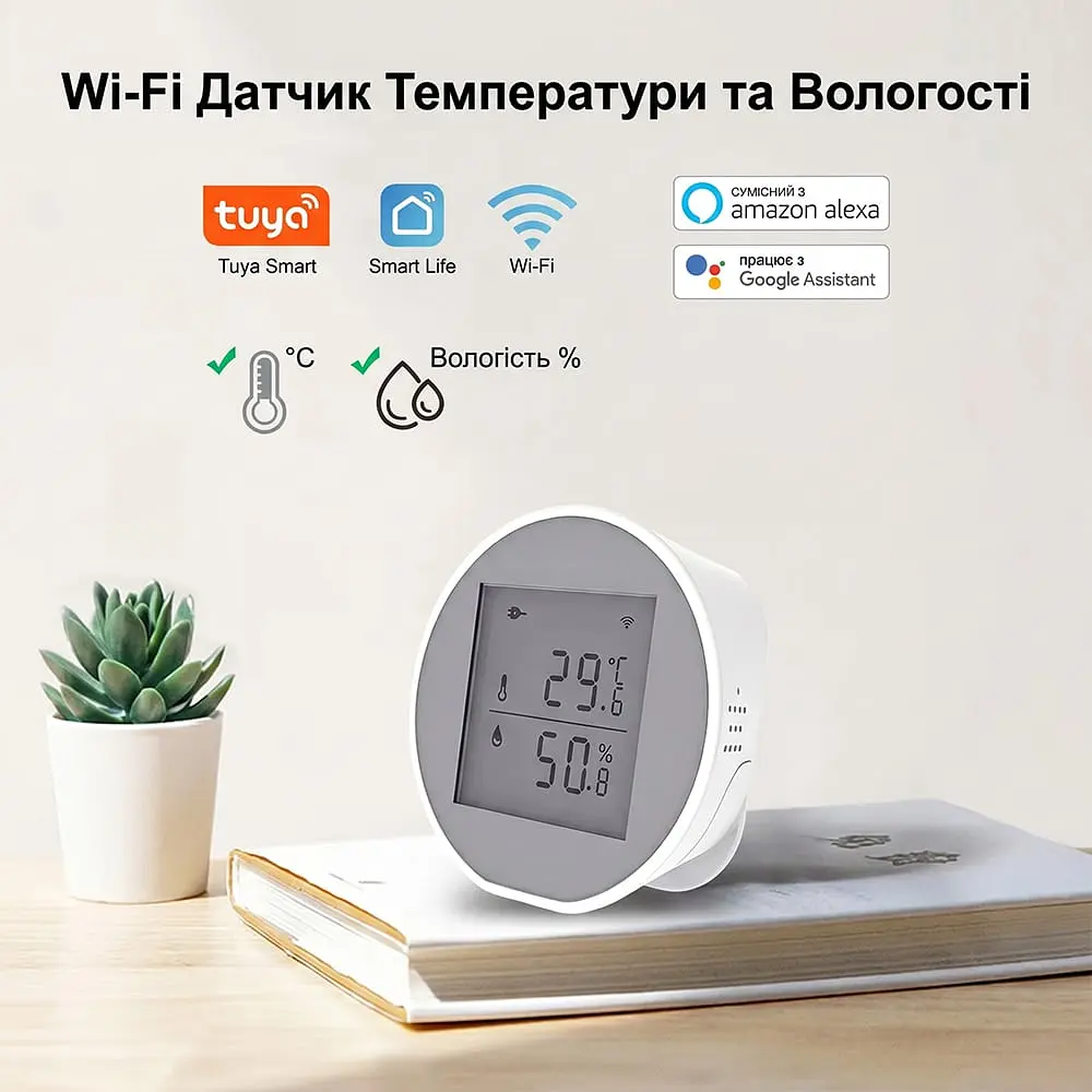 Бездротовий автономний датчик температури та вологості з WiFi Trinix TRX-TH01(WiFi) (27-00056) - фото 5