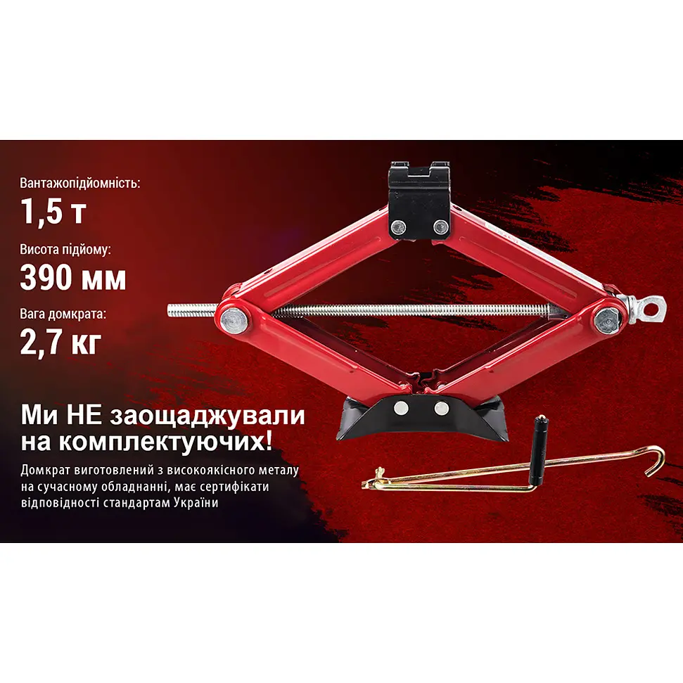 Домкрат гвинтовий Vitol ромб 1.5 т (BBC-1500) - фото 4