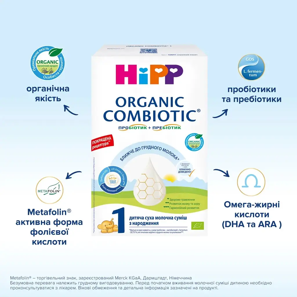 Дитяча суміш HiPP Organic Combiotic 1 500 г (1031097) - фото 6