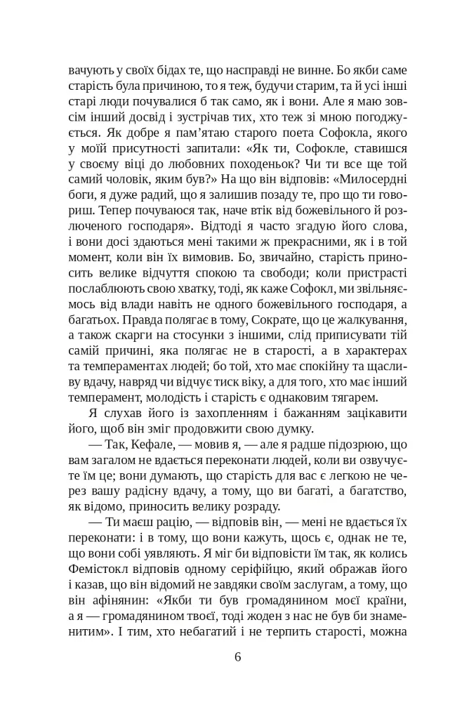 Держава - фото 6