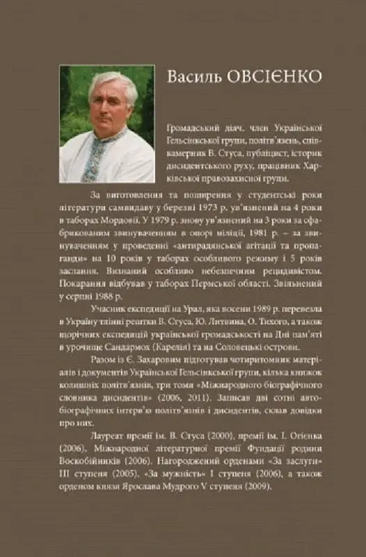 Світло людей - фото 2