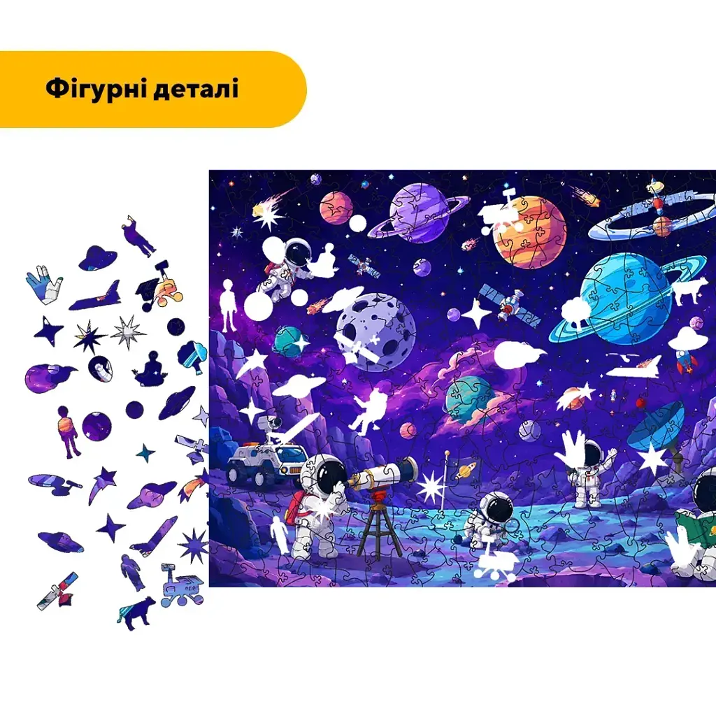 Дерев'яний фігурний пазл puzzlean Космічні відкриття, А3, Картонна коробка 200 елементів - фото 3