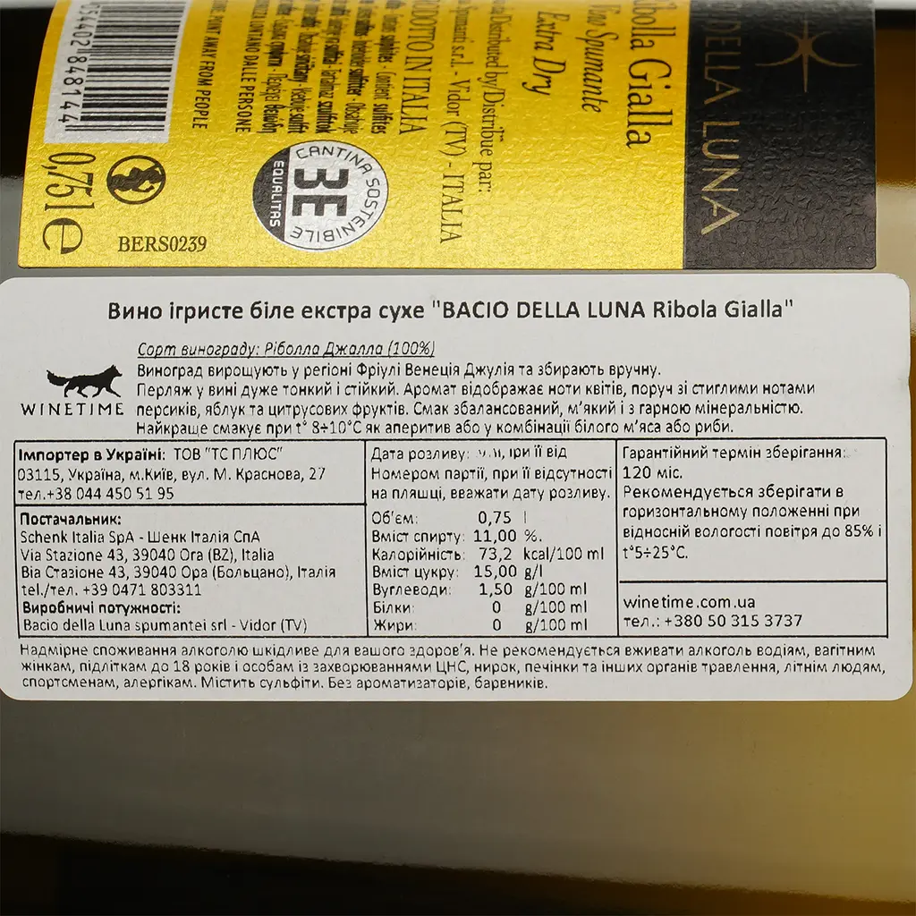 Игристое вино Schenk Bacio Della Luna Ribola Gialla Extra Dry, белое, сухое, 11%, 0,75 л - фото 4