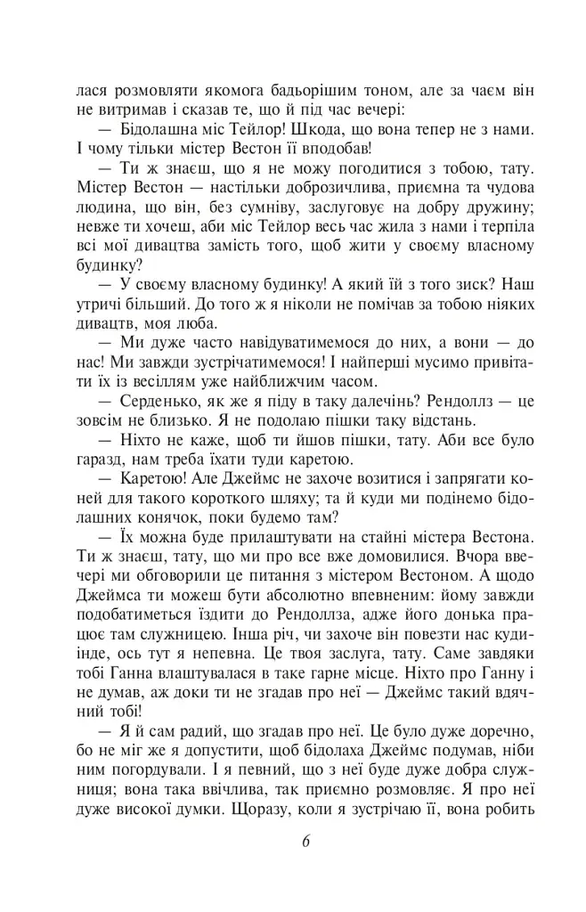 Емма - фото 6