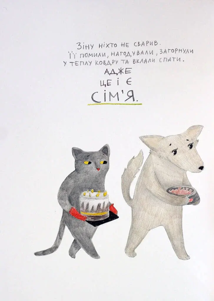 Розшукується Зіна - фото 8