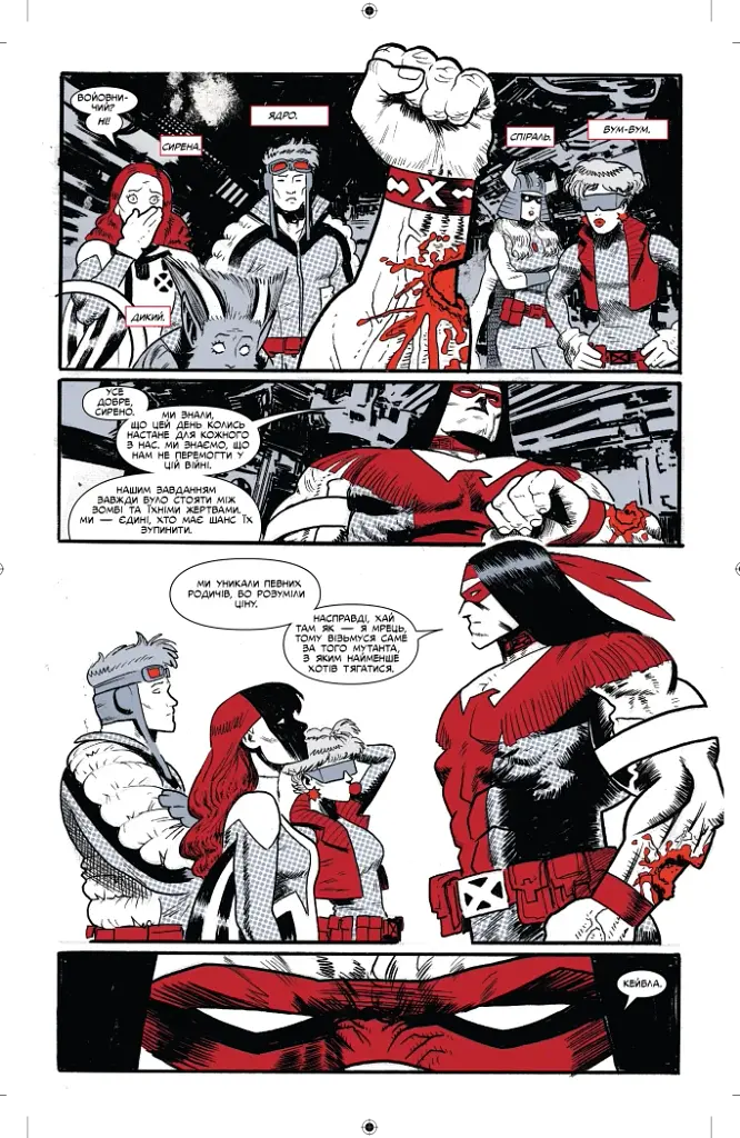 Marvel Зомбі. Чорне, Біле, Кров. Випуск 2 (С) - Ґарт Енніс - фото 4