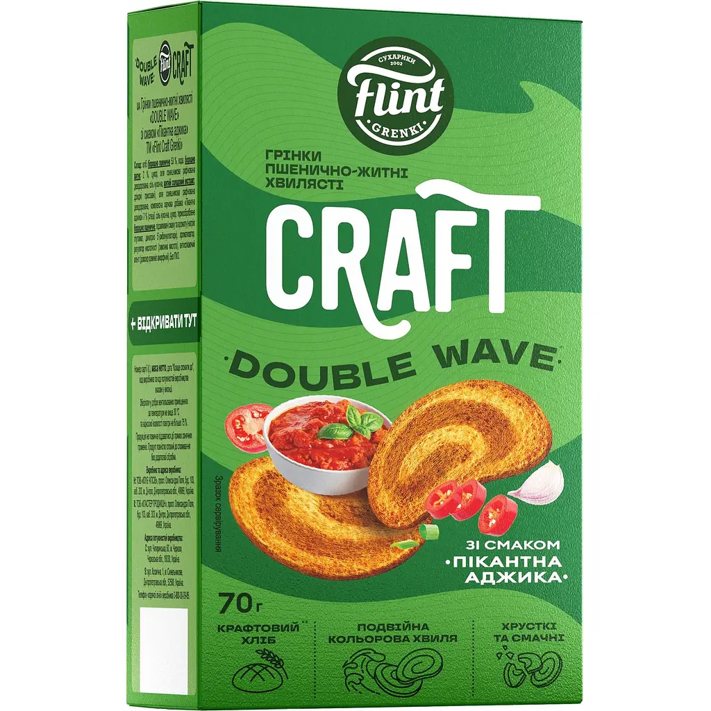 Грінки пшенично-житні хвилясті Flint Craft Gren Double Wave зі смаком Пікантна аджика 70 г - фото 2