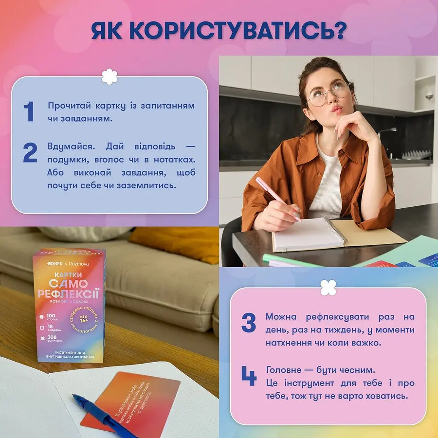 Картки саморефлексії "Розмова з собою" orner-2971, 100 карток - фото 4