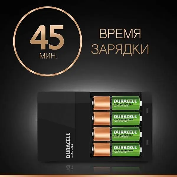 Зарядний пристрій для пальчикових та мізинчиків батарейок Duracell, 1300 mAh, CEF14 (81546730) - фото 2
