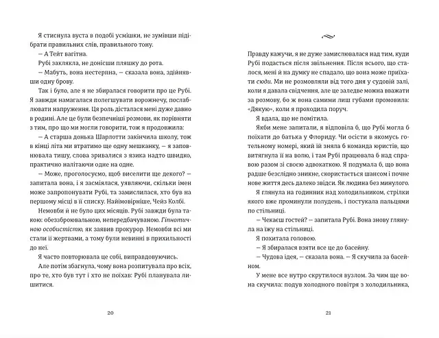 Яке тихе місце - фото 4