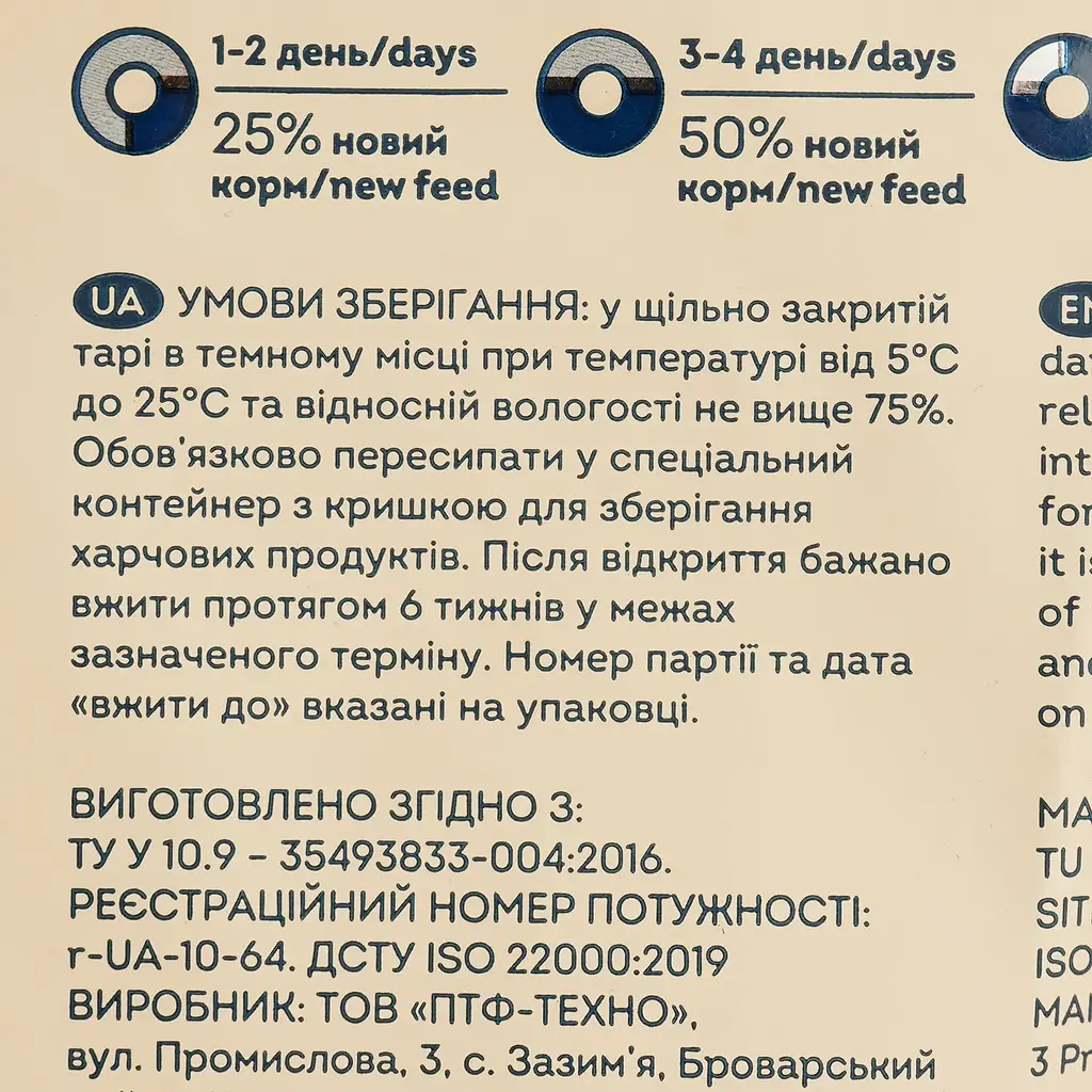 Сухий корм для стерилізованих котів великих порід Home Food телятина з лососем та в’яленими томатами 400 г - фото 5