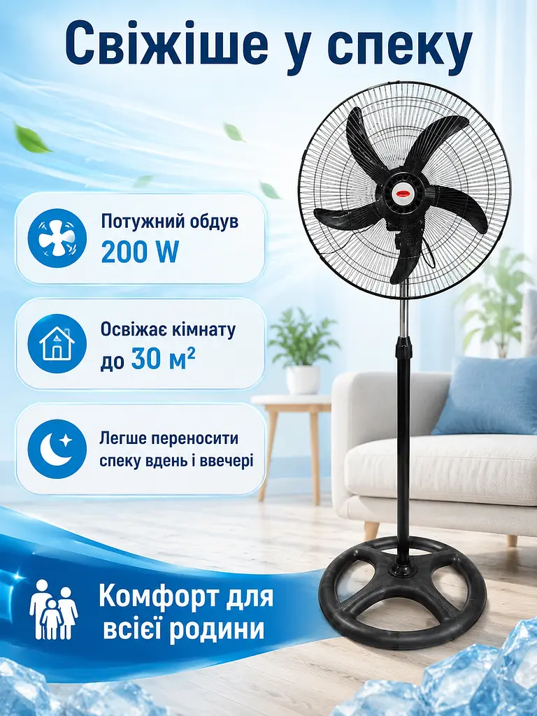 Підлоговий вентилятор 200 W 50 см з регулюванням висоти та 3 швидкостями, чорний (49675907) - фото 7