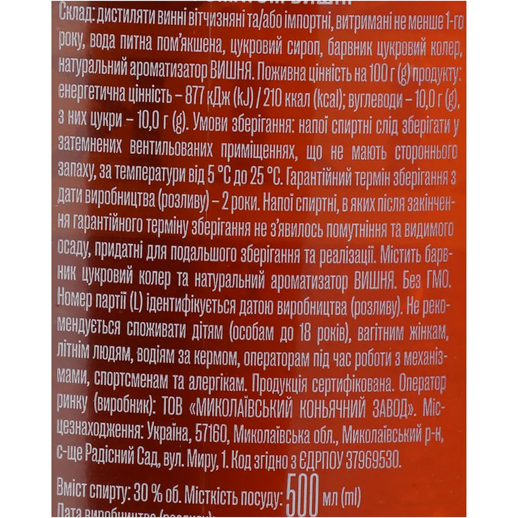 Напій алкогольний міцний Aliko Cherry 30% 0.5 л - фото 6