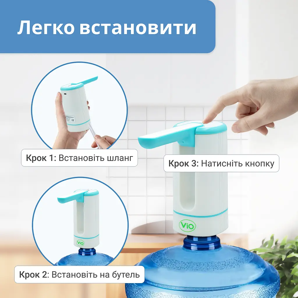 Електрична помпа для води ViO E21 з носиком, що складається - фото 4