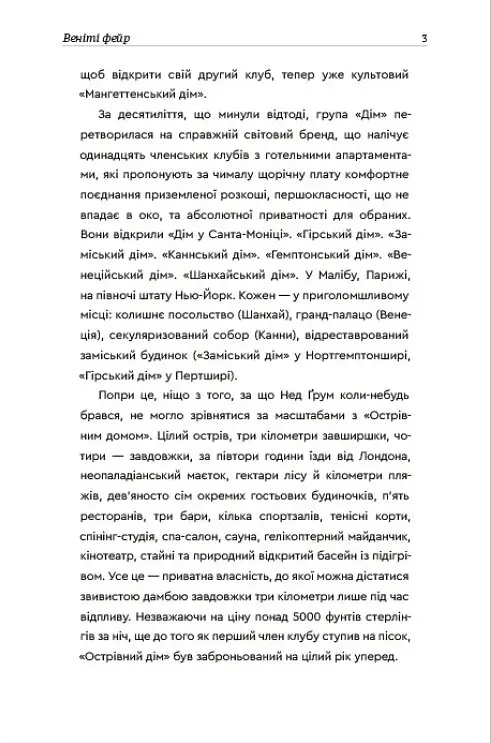 Клуб - Еллері Ллойд - фото 7