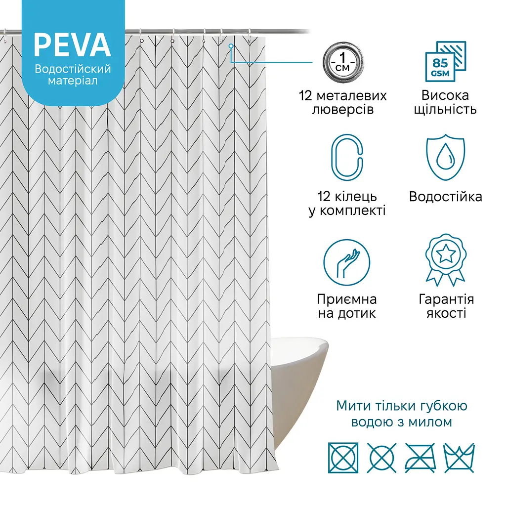 Штора для ванної кімнати Fabrika Line з кільцями 12 шт 180x180 Peva - фото 3