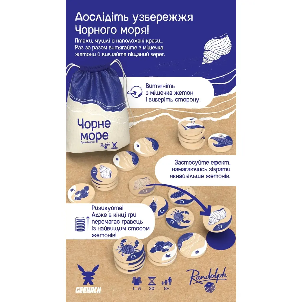 Настільна гра Geekach Games Чорне море (Seaside) (укр.) (GKCH214sd) - фото 5