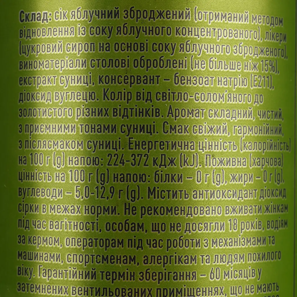 Напиток винный игристый Fratelli Fragolino Bianco Gratti белый полусладкий 6-6.9% 0.33 л ж/б - фото 4