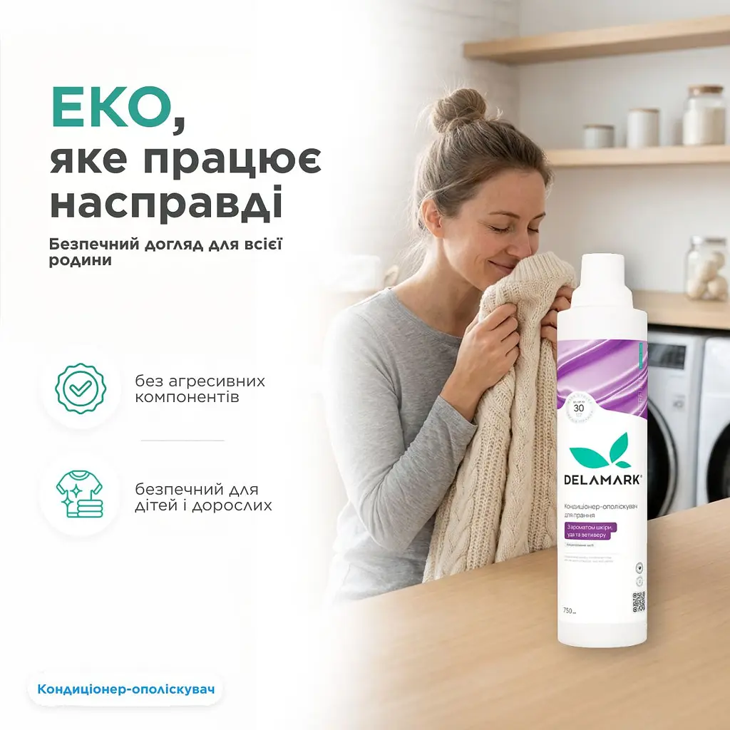 Кондиціонер-ополіскувач  з ароматом шкіри, уда та ветиверу 0,75 л (4820152333810) - фото 6